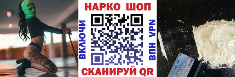 Наркошоп купить А ПВП  МЕФ  ГАШ  Каннабис  Игра