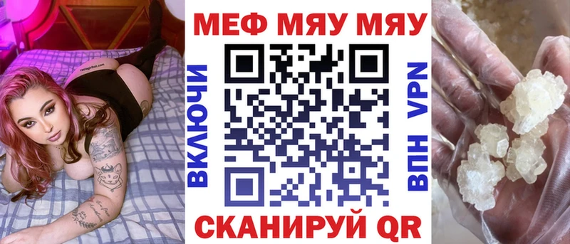 Купить закладки  Игра  МЯУ-МЯУ кристаллы 