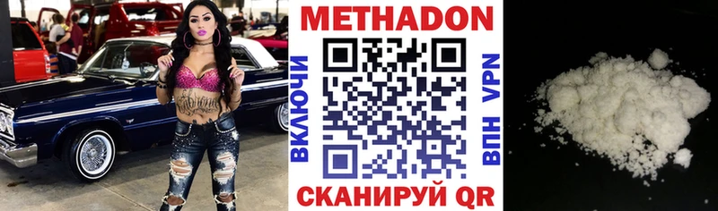 МЕТАДОН VHQ Игра